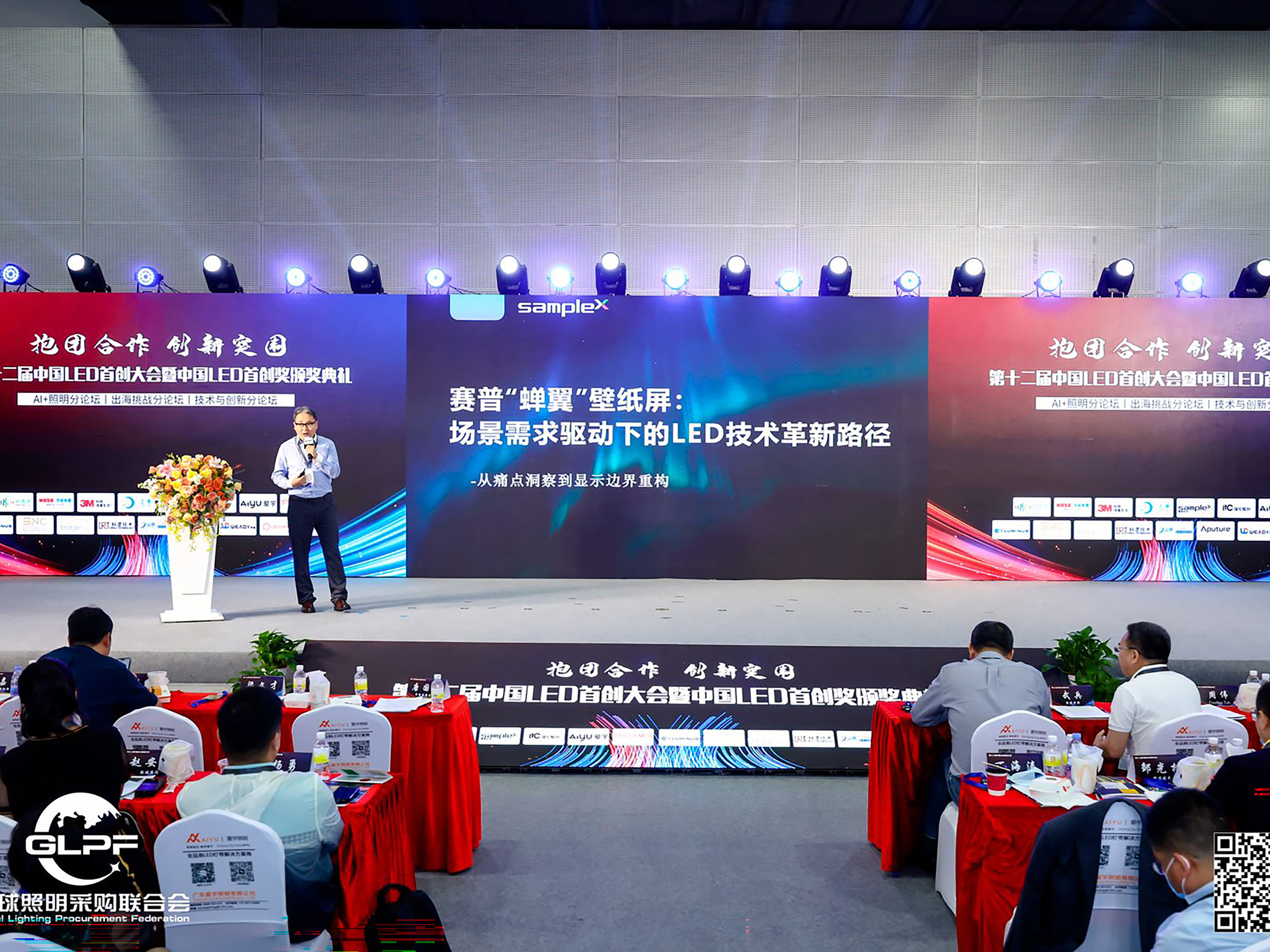 Samplex has won the 12th China LED Original Innovation Award